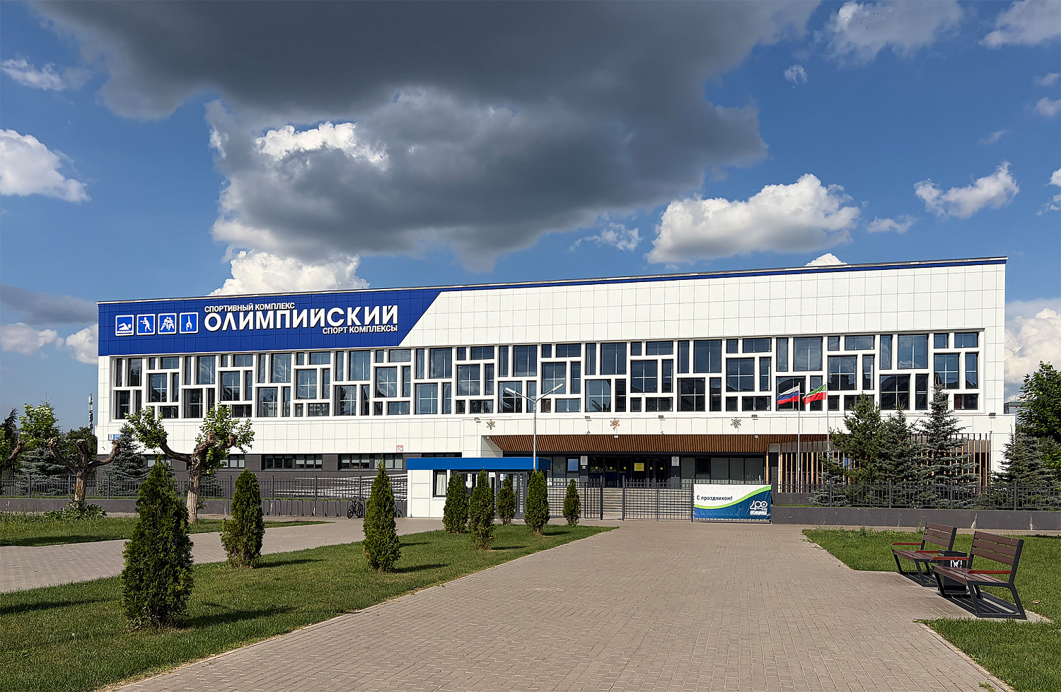 Спортивный центр Олимпийский